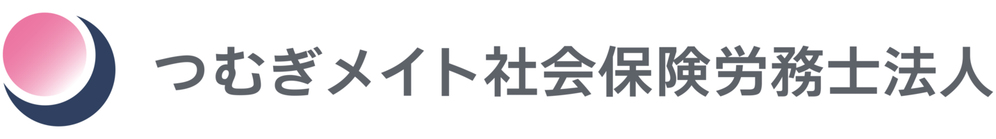 Tsumugi Mate Labor & Social Security Corp.