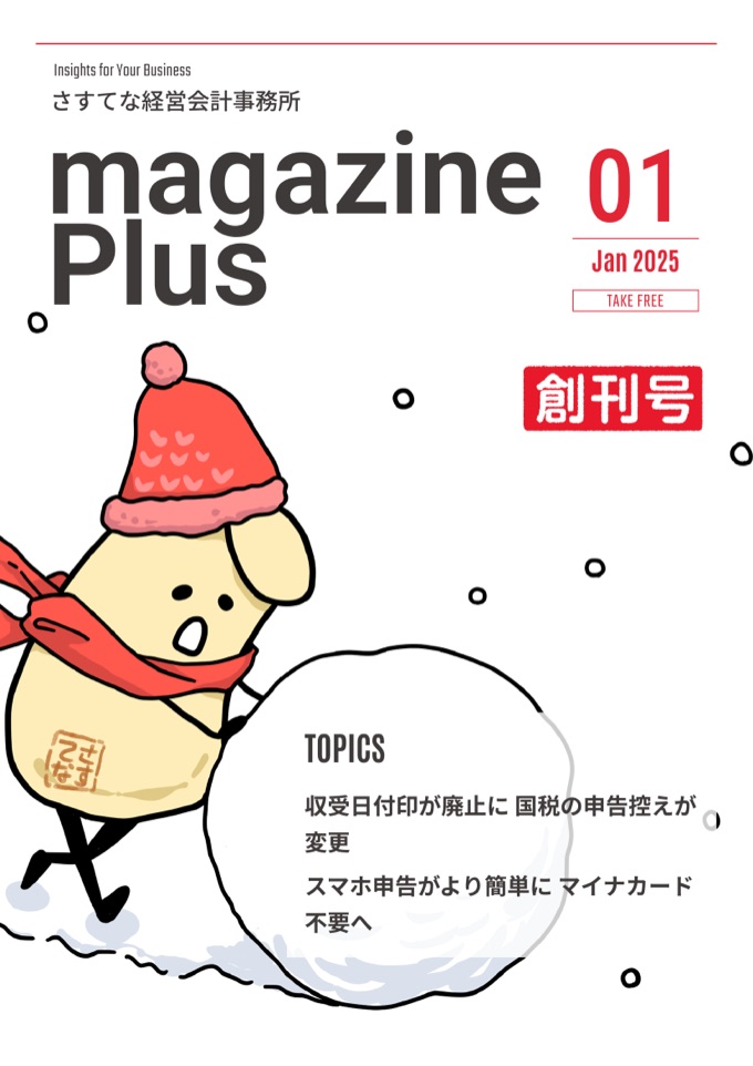 magazine Plus January 2025 issue cover
