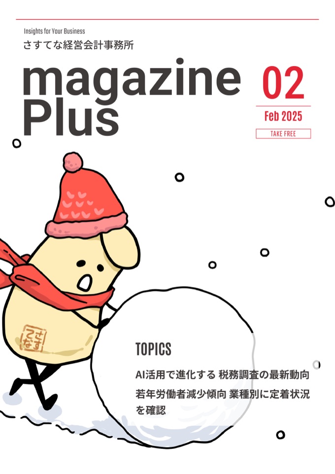 magazine Plus February 2025 issue cover