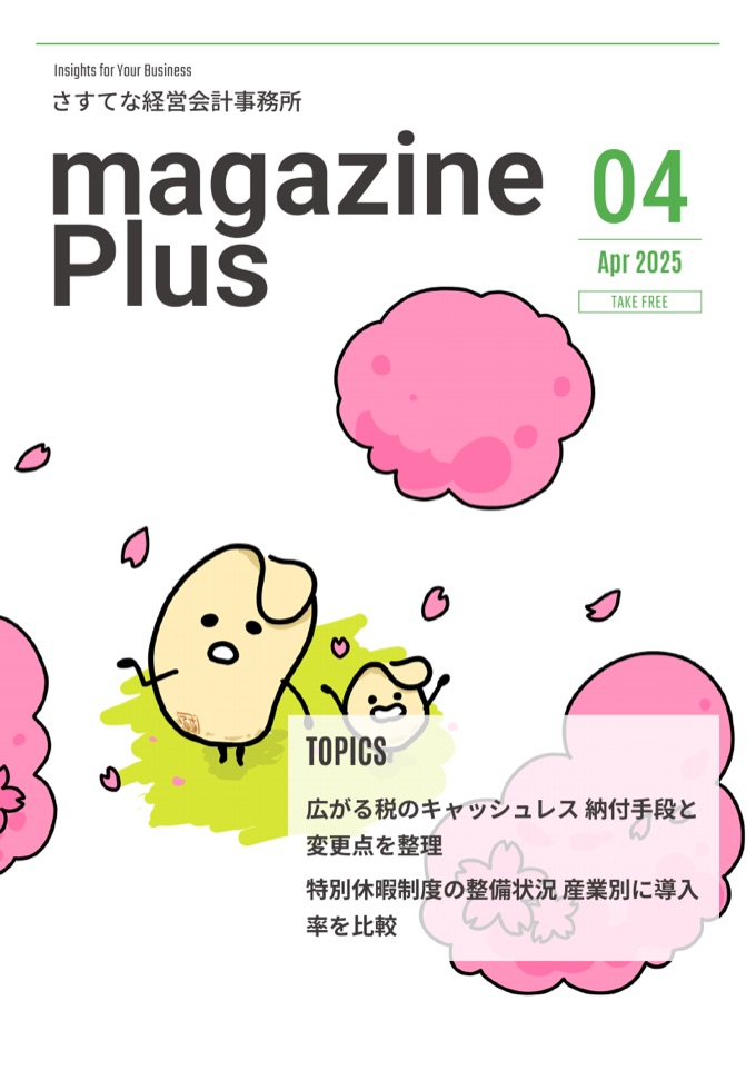 magazine Plus April 2025 issue cover
