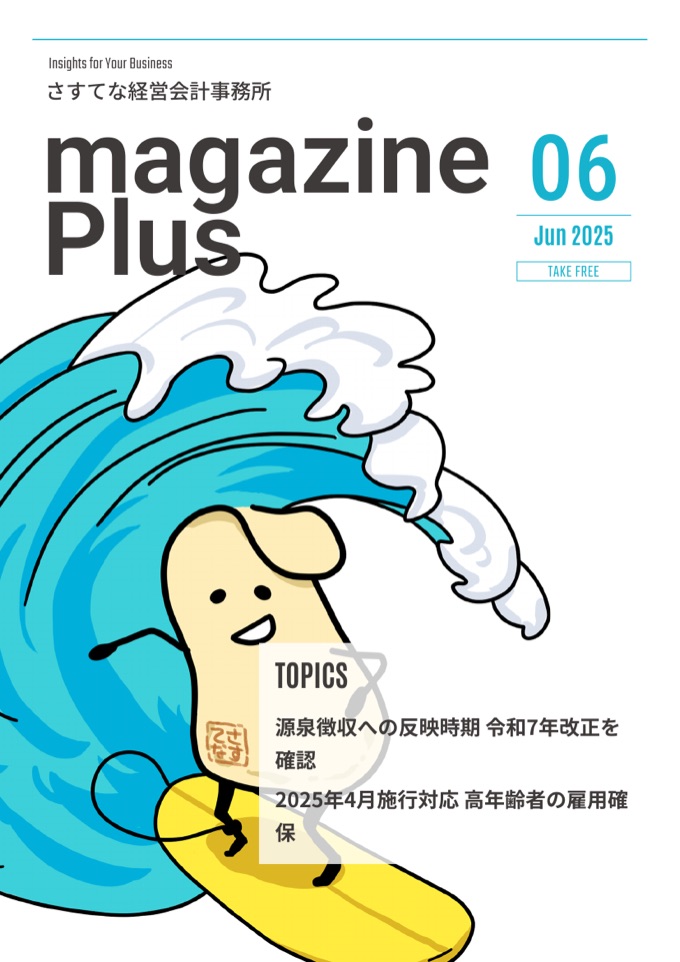 magazine Plus June 2025 issue cover