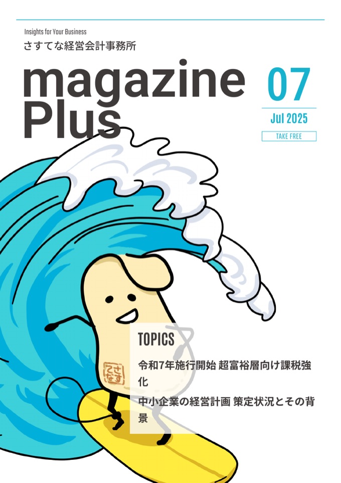 magazine Plus July 2025 issue cover