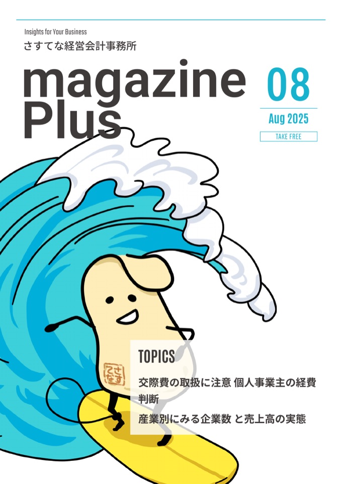 magazine Plus August 2025 issue cover