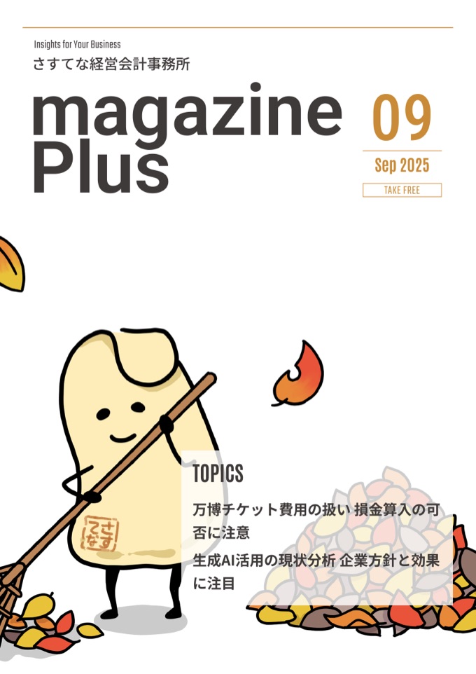 magazine Plus September 2025 issue cover