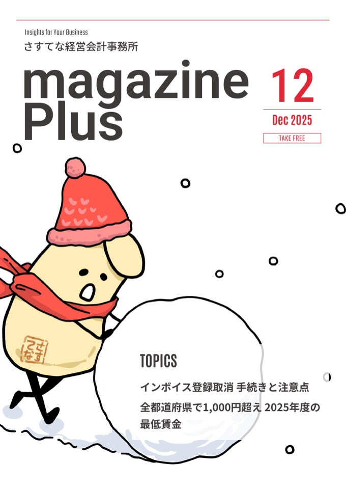 magazine Plus December 2025 issue cover