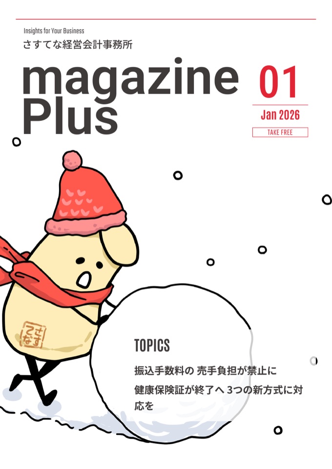magazine Plus January 2026 issue cover
