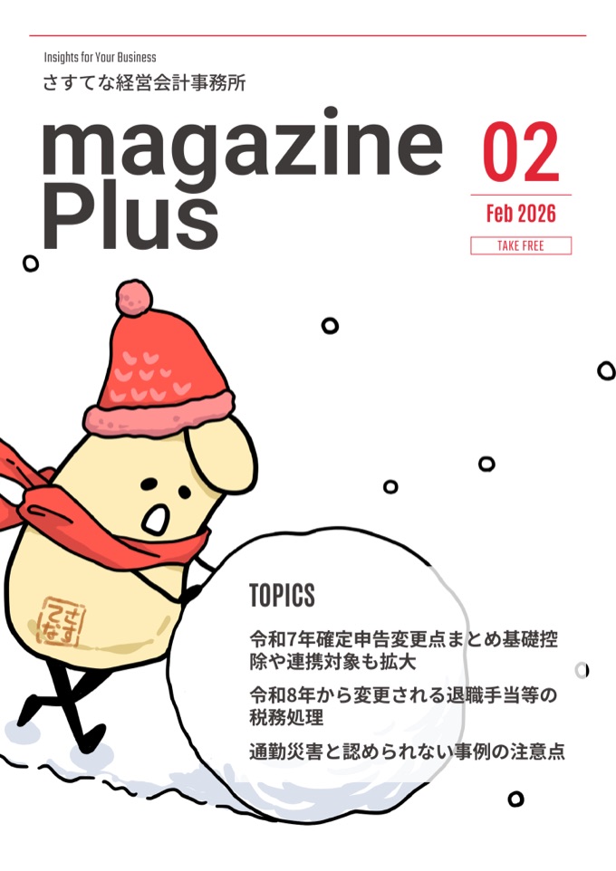 magazine Plus February 2026 issue cover