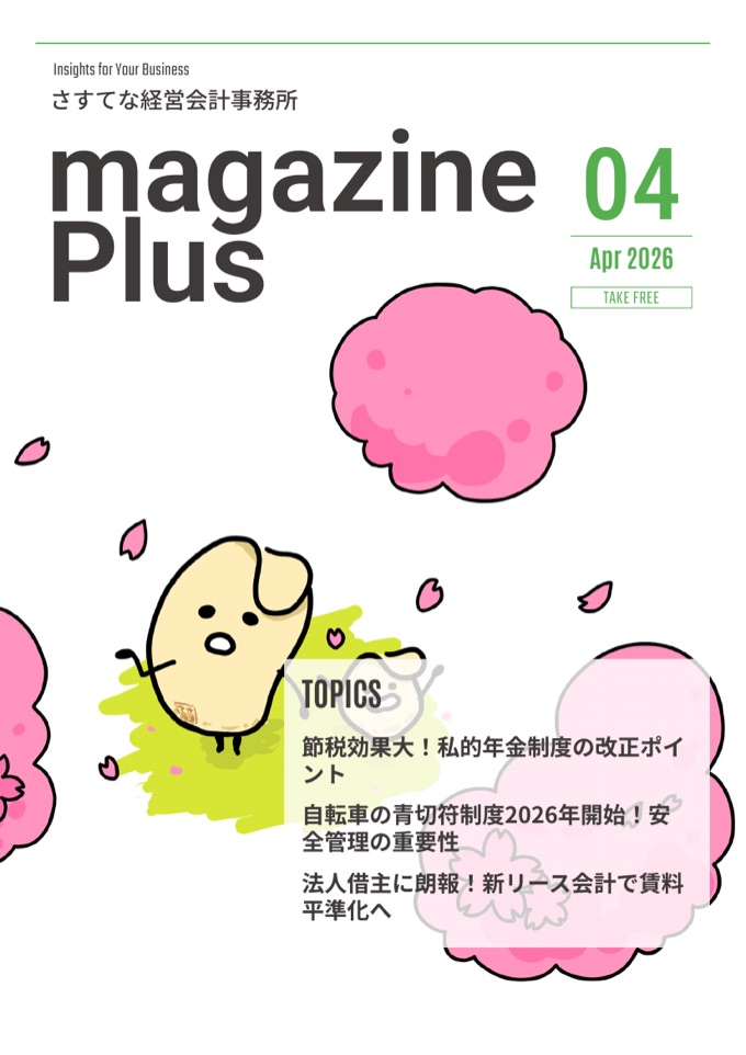 magazine Plus April 2026 issue cover